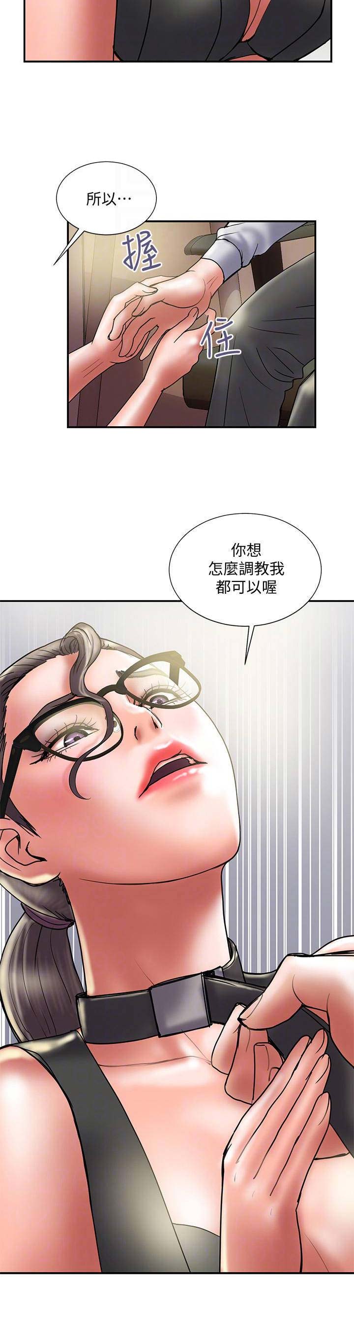 《越轨计划》第65话 第4页
