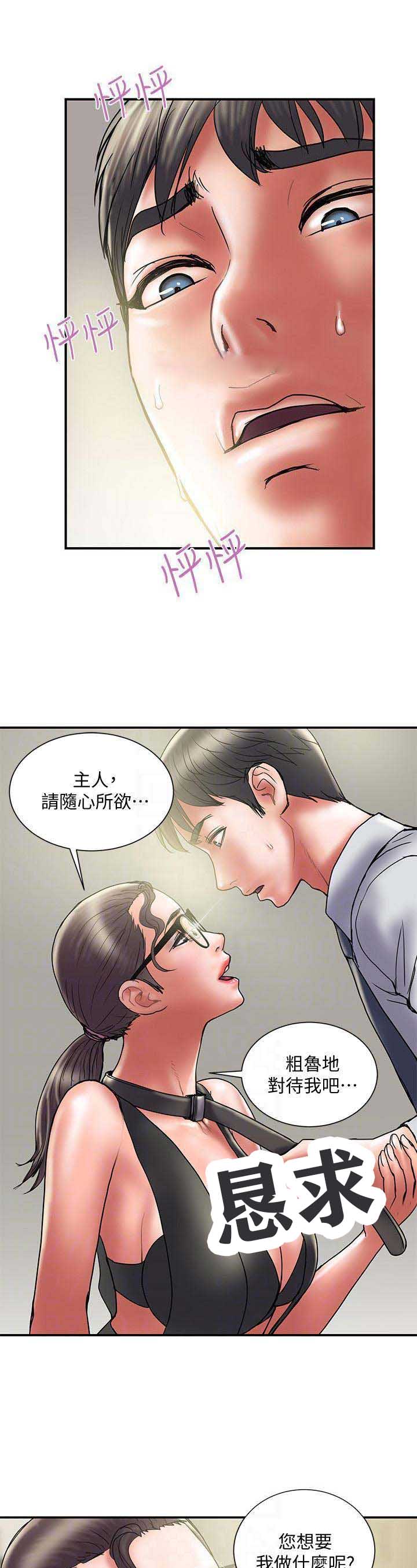 《越轨计划》第65话 第5页