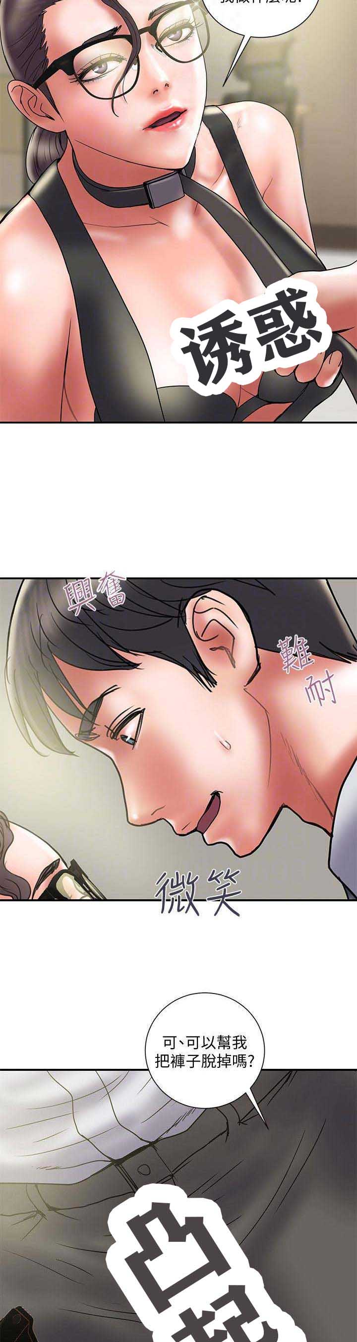 《越轨计划》第65话 第6页