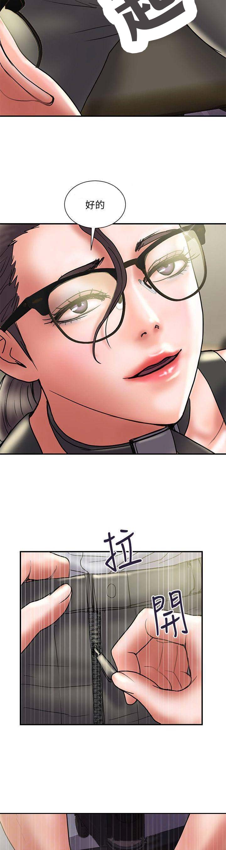 《越轨计划》第65话 第7页