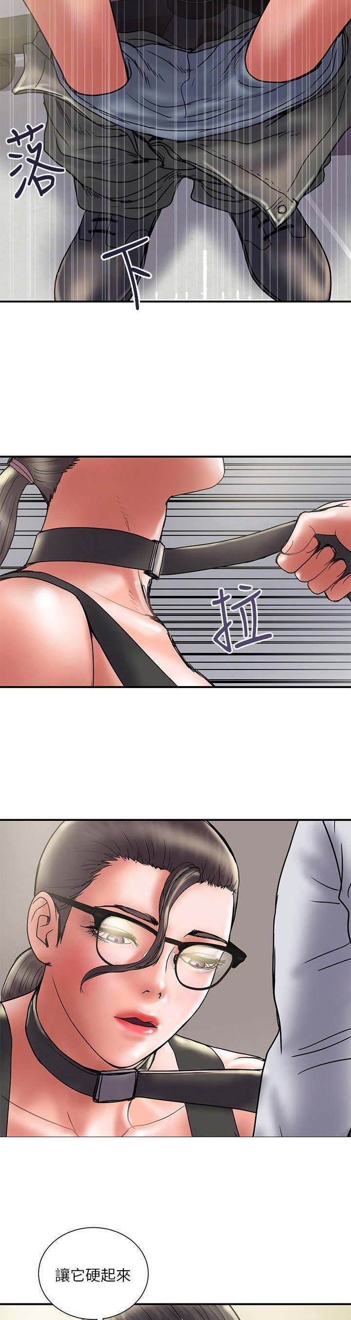 《越轨计划》第65话 第8页