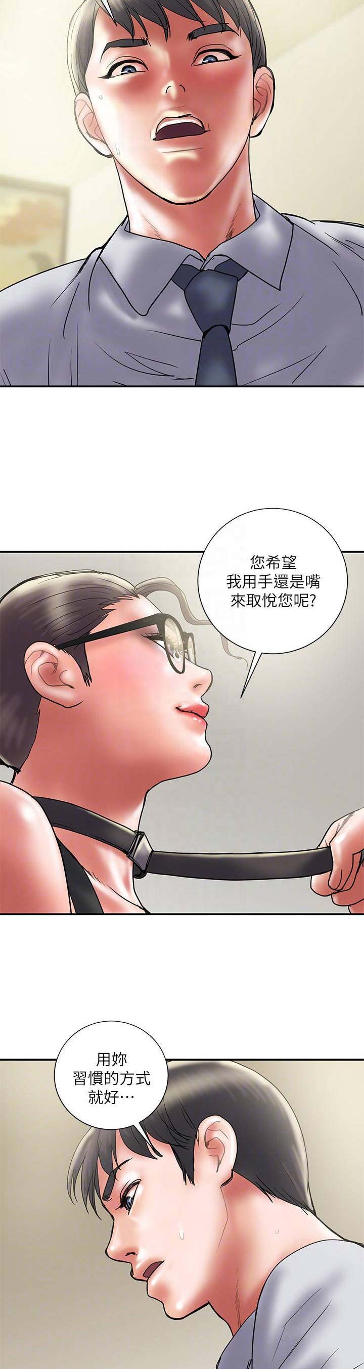 《越轨计划》第65话 第9页