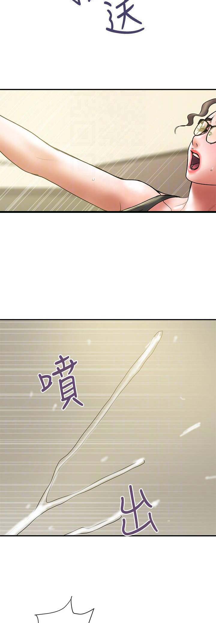 《越轨计划》第68话 第3页