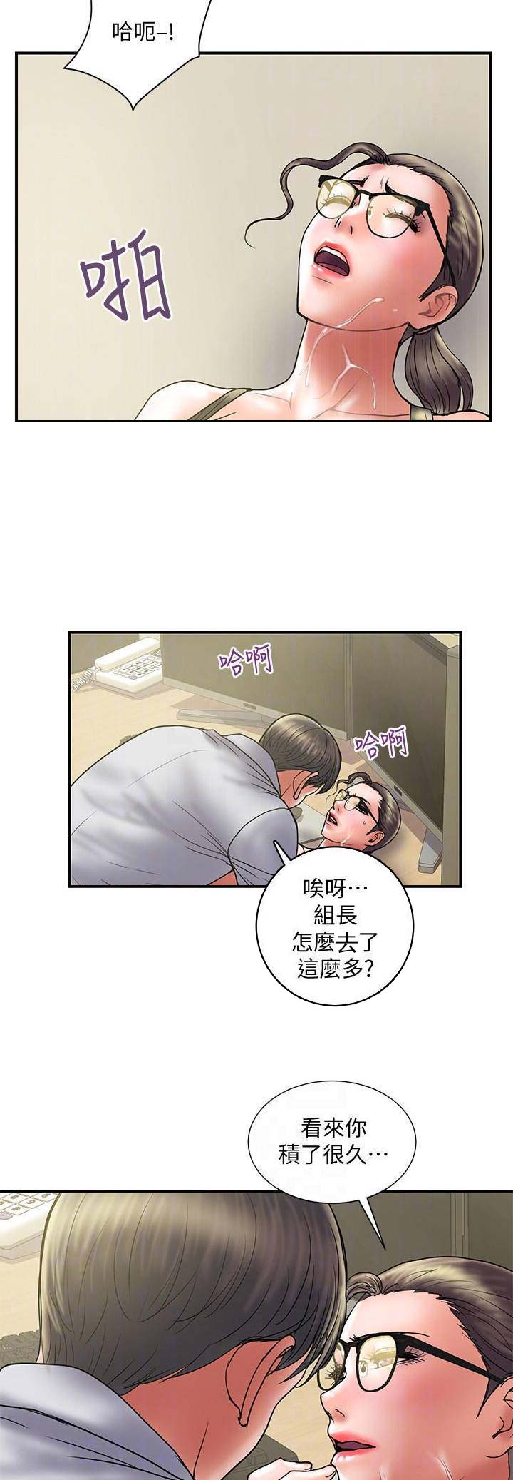 《越轨计划》第68话 第4页