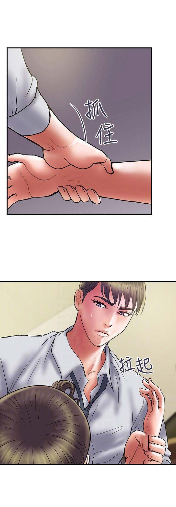 《越轨计划》第68话 第7页