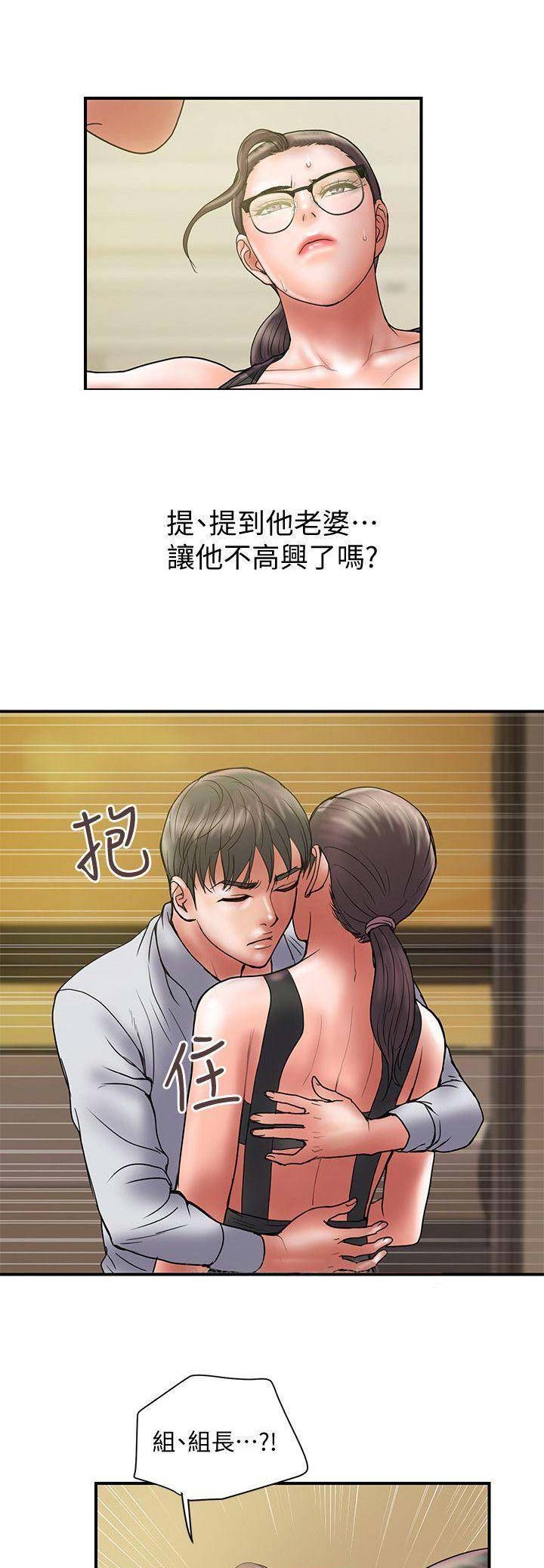 《越轨计划》第68话 第8页