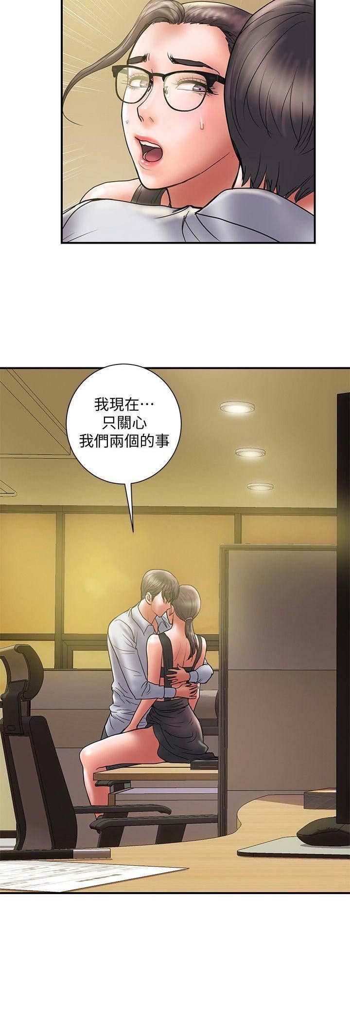 《越轨计划》第68话 第9页