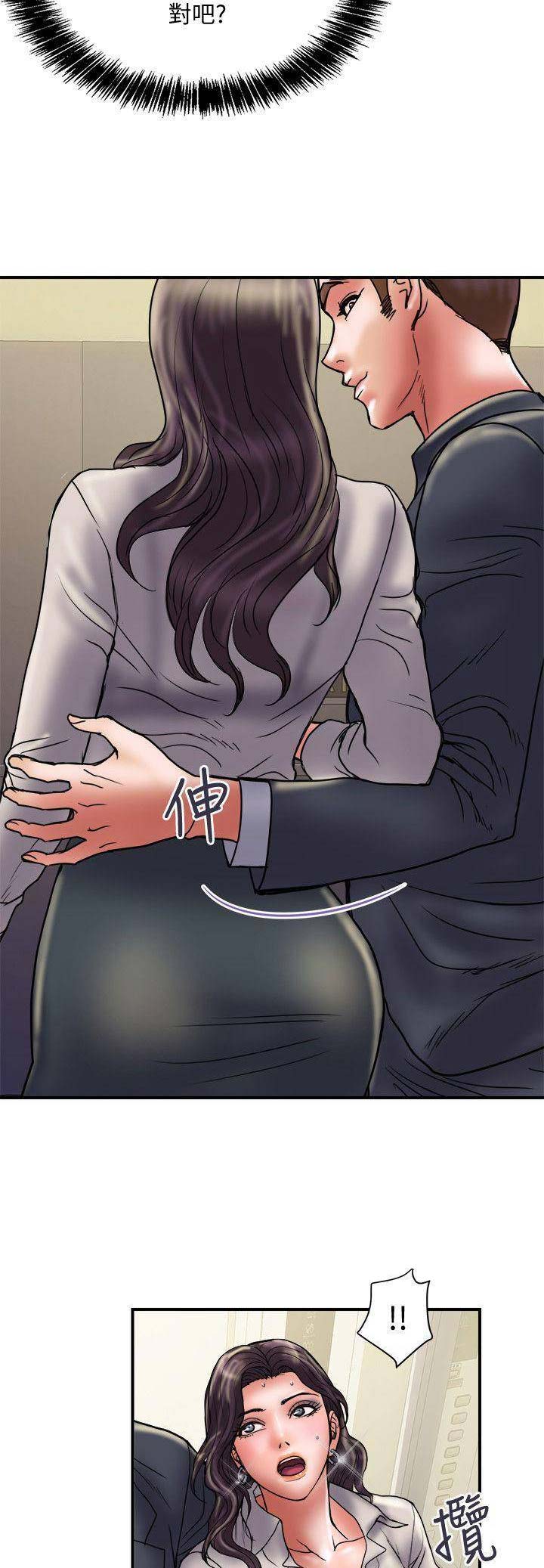 《越轨计划》第69话 第10页