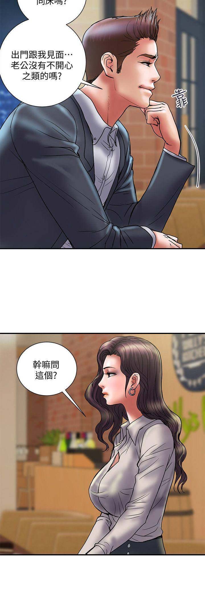 《越轨计划》第69话 第2页