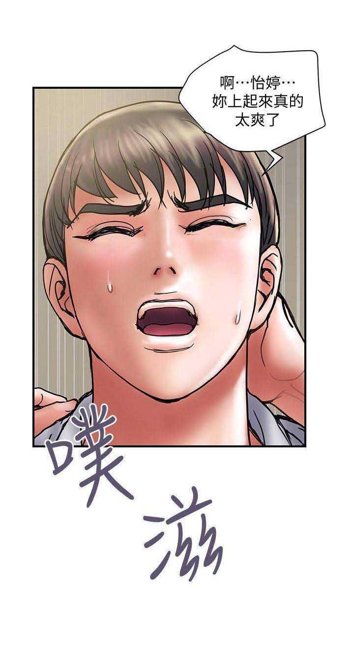 《越轨计划》第67话 第11页