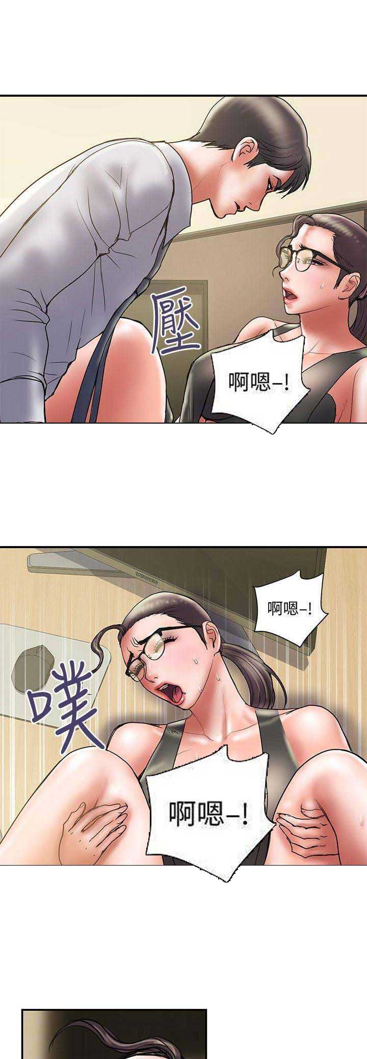 《越轨计划》第67话 第3页