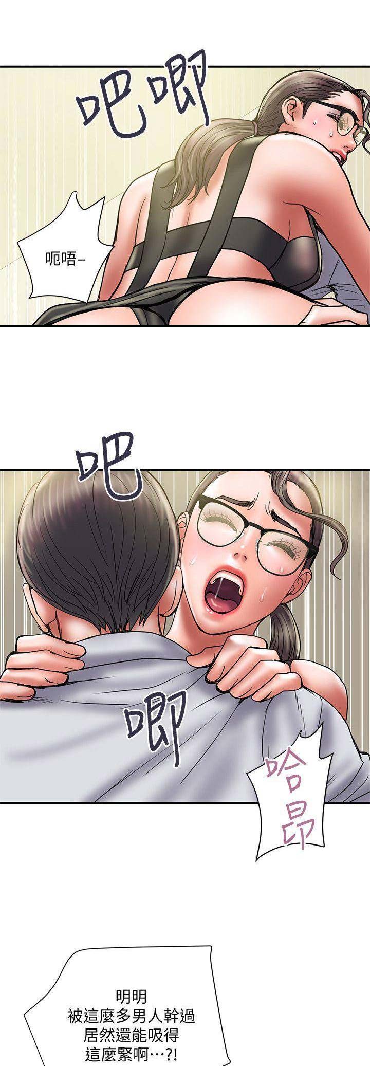 《越轨计划》第67话 第5页