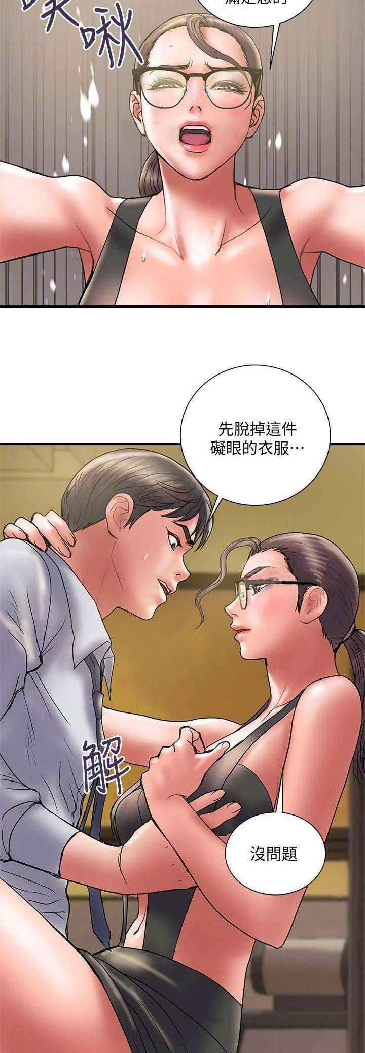 《越轨计划》第67话 第9页