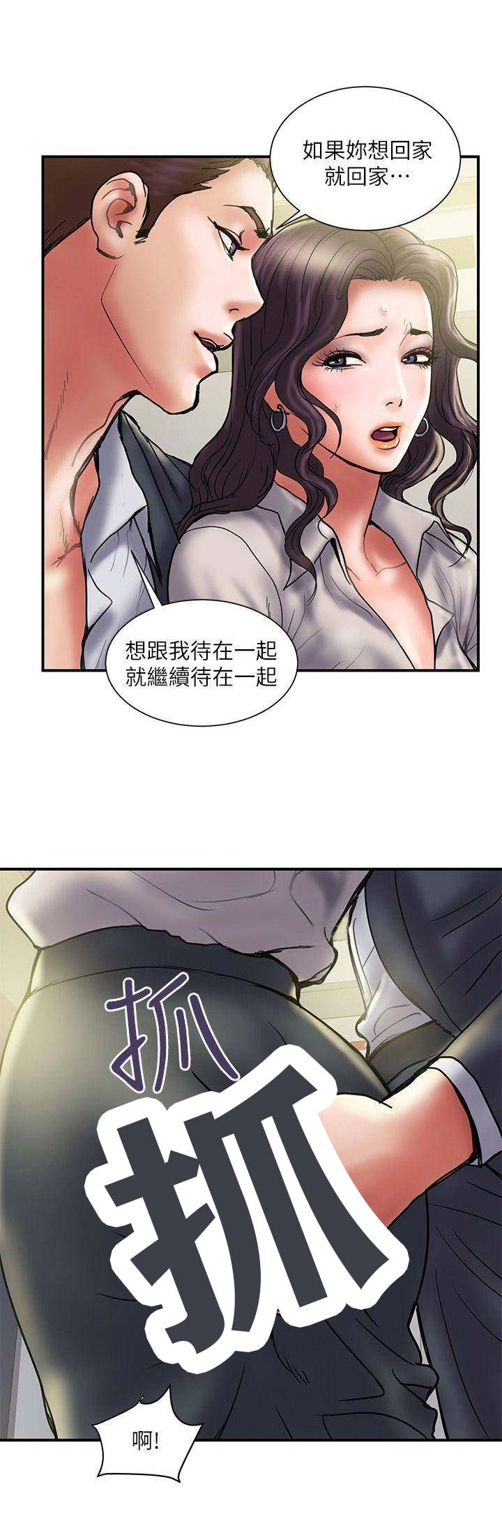 《越轨计划》第70话 第1页