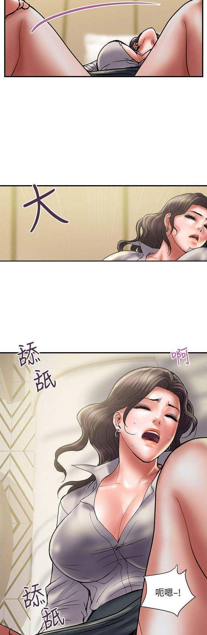 《越轨计划》第71话 第10页