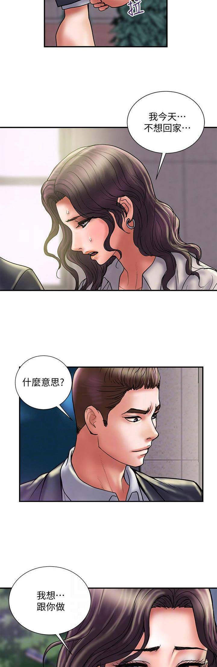 《越轨计划》第71话 第3页
