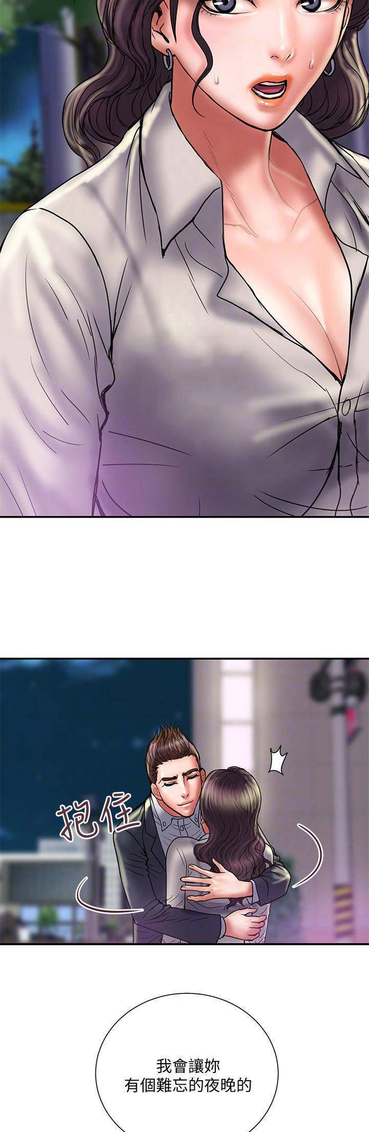 《越轨计划》第71话 第4页
