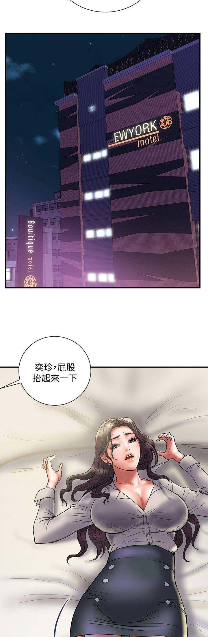 《越轨计划》第71话 第5页