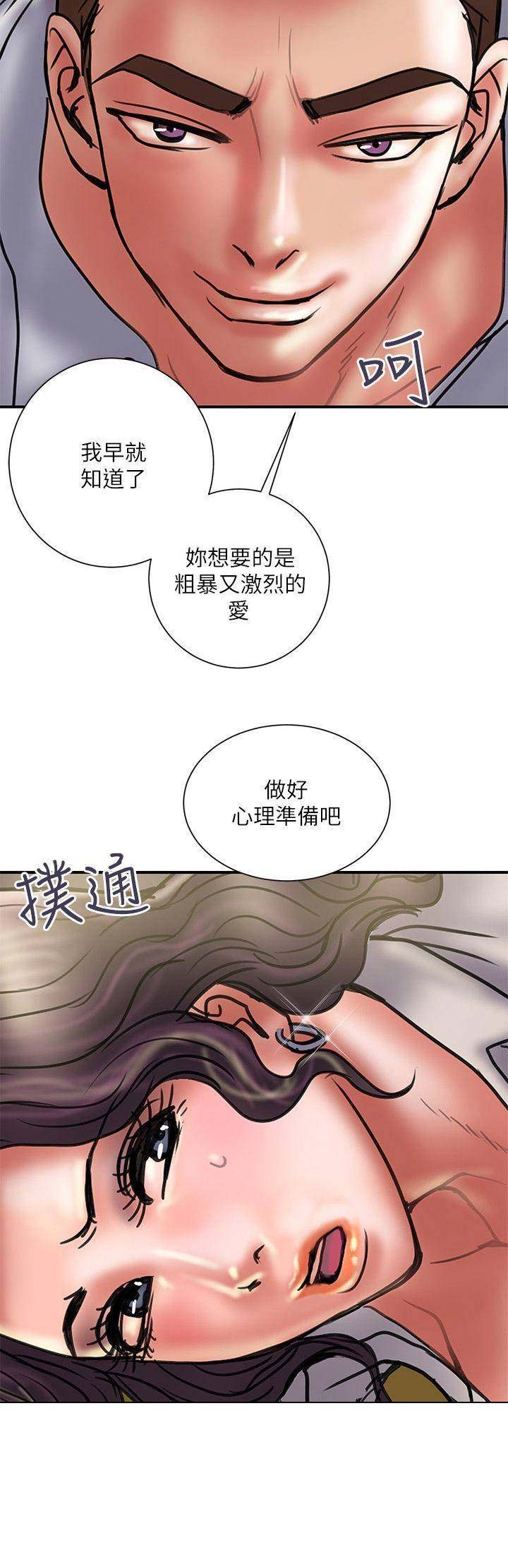 《越轨计划》第72话 第11页