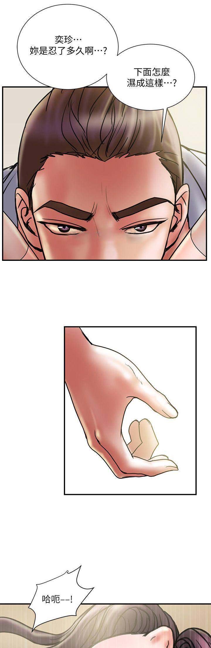 《越轨计划》第72话 第1页