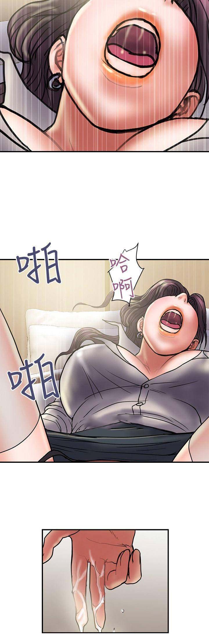 《越轨计划》第72话 第2页