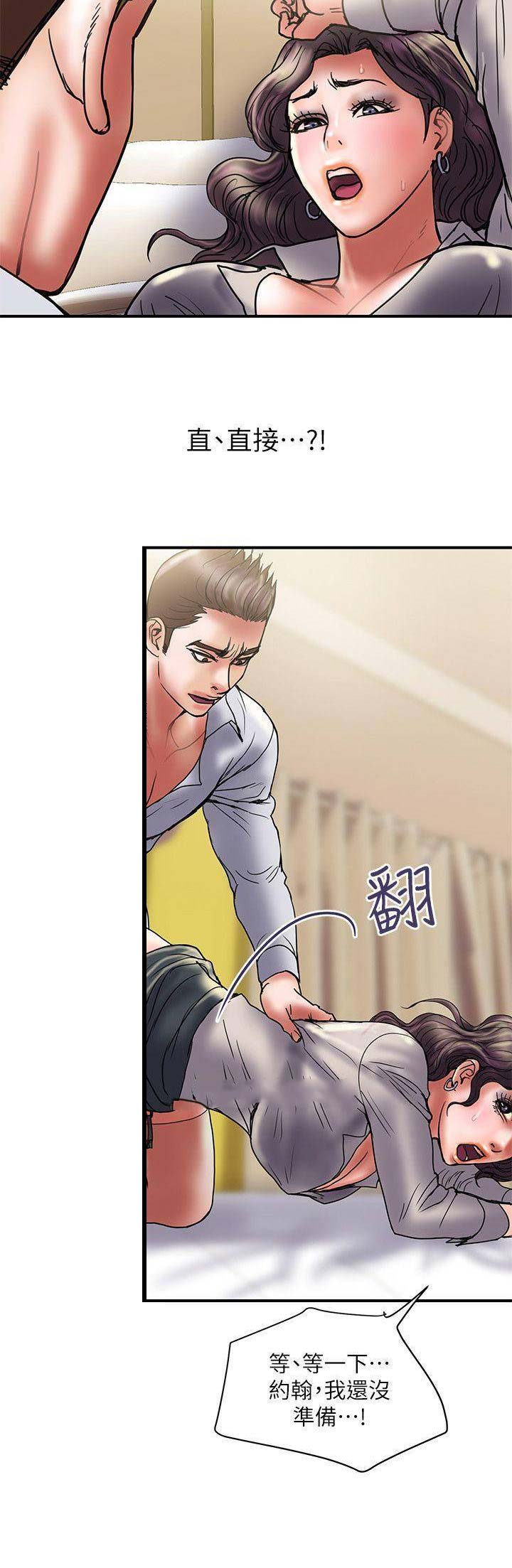 《越轨计划》第72话 第4页