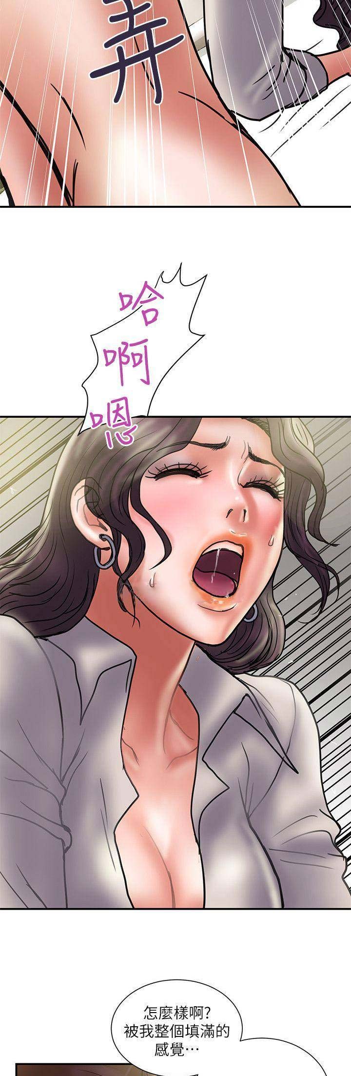 《越轨计划》第72话 第8页