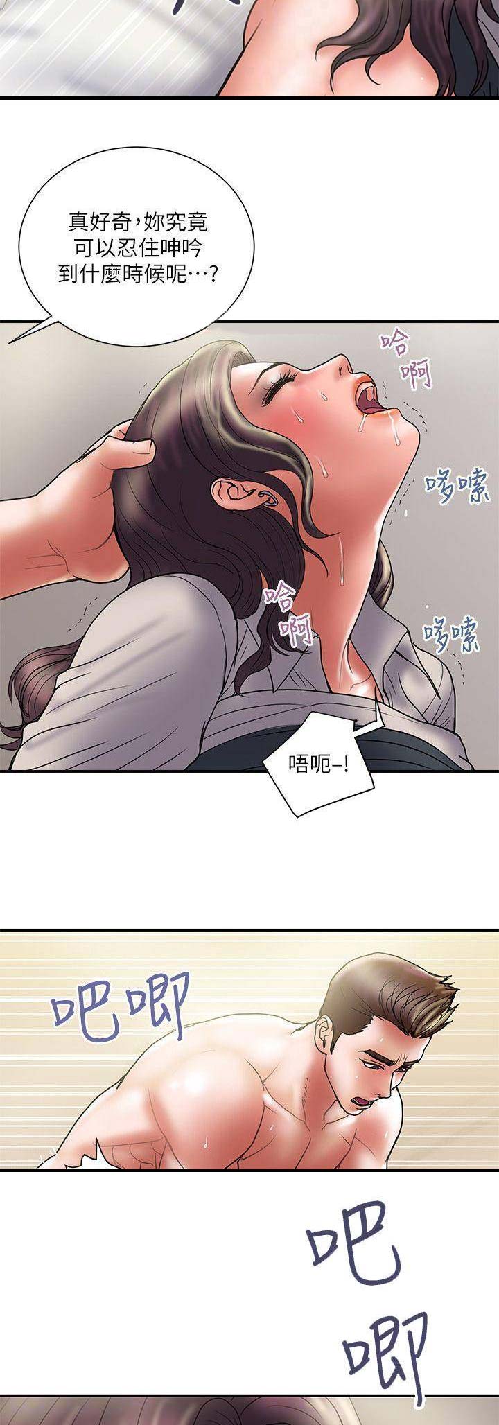 《越轨计划》第75话 第10页