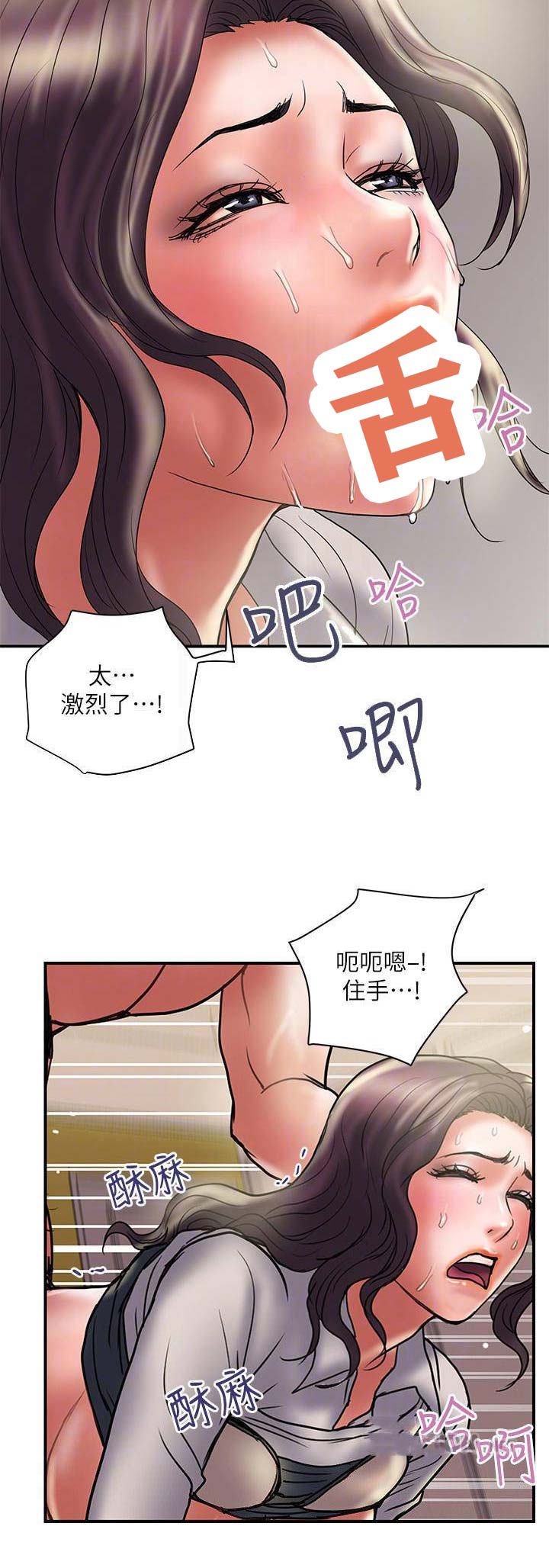 《越轨计划》第75话 第11页