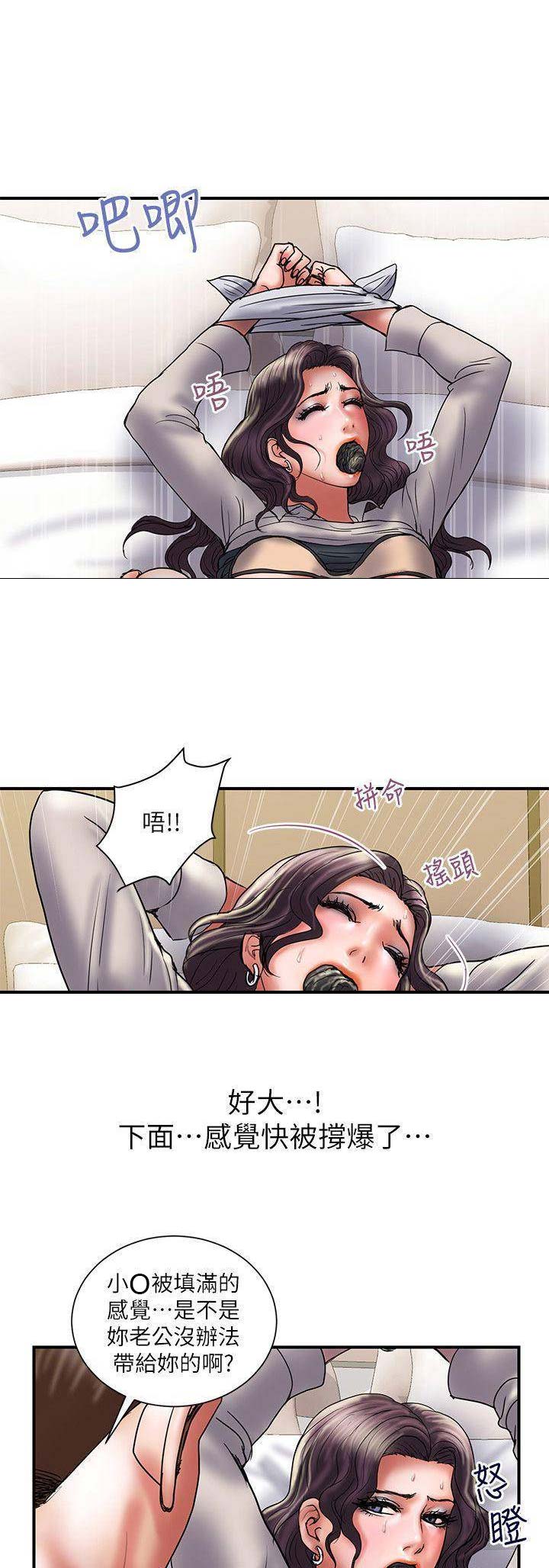 《越轨计划》第75话 第1页
