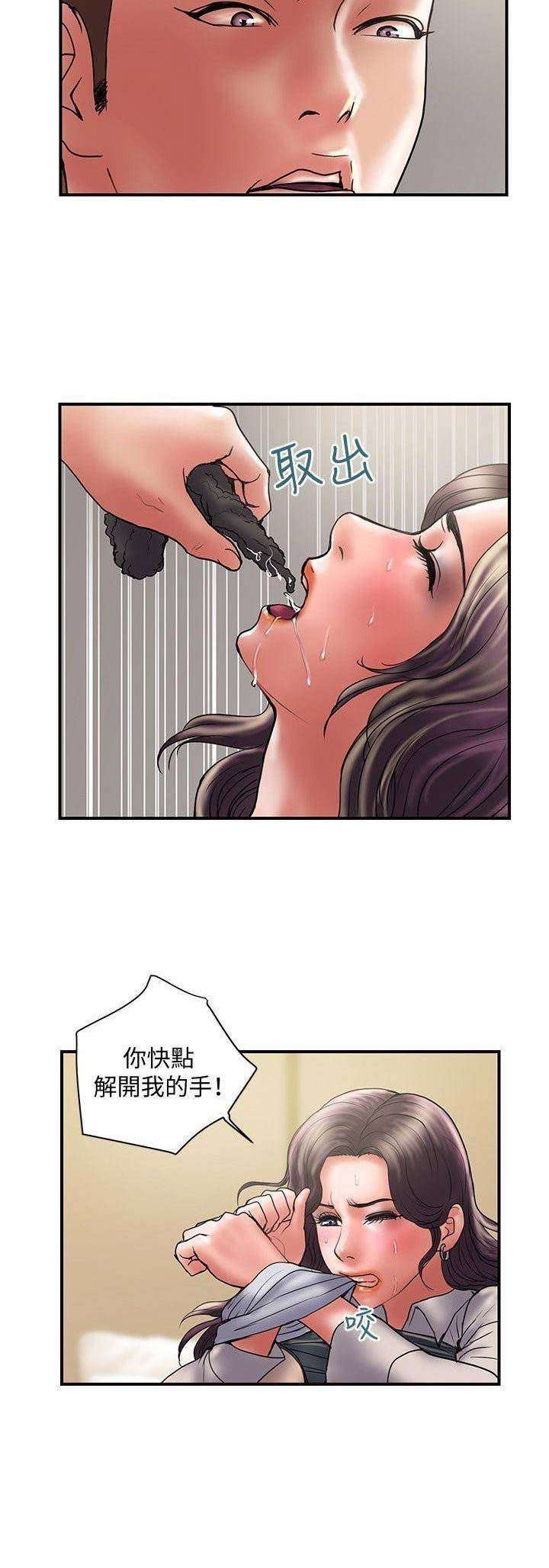 《越轨计划》第75话 第4页