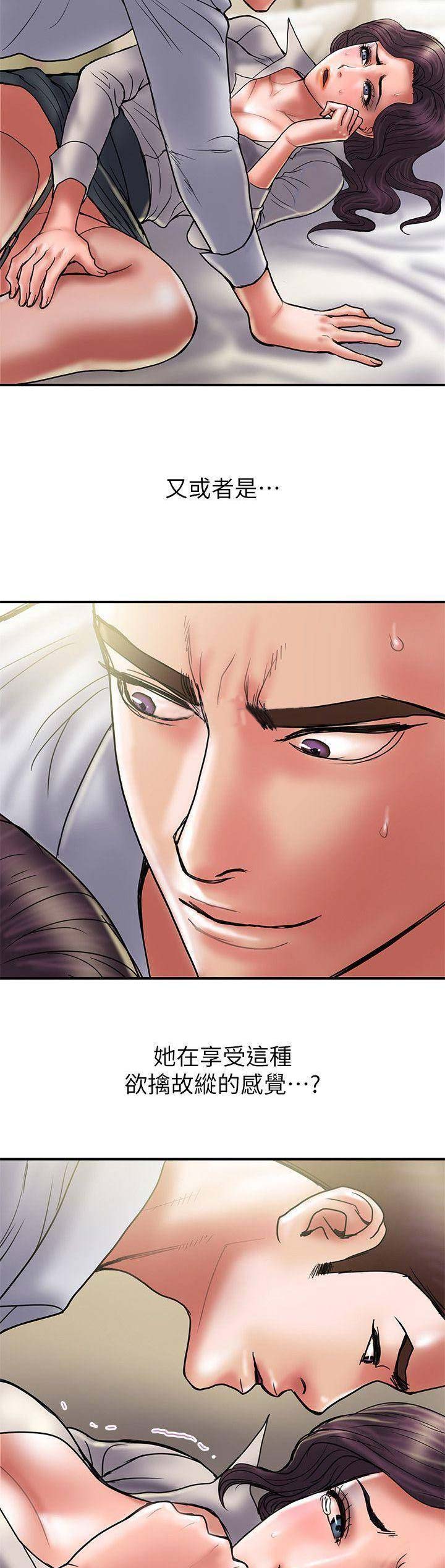 《越轨计划》第73话 第3页