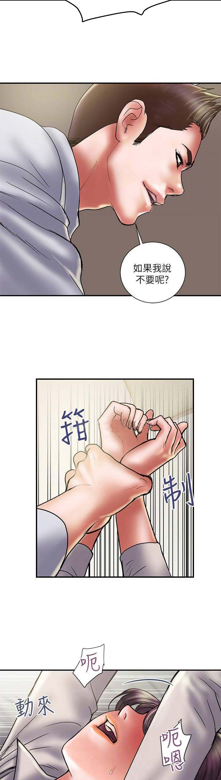 《越轨计划》第73话 第7页