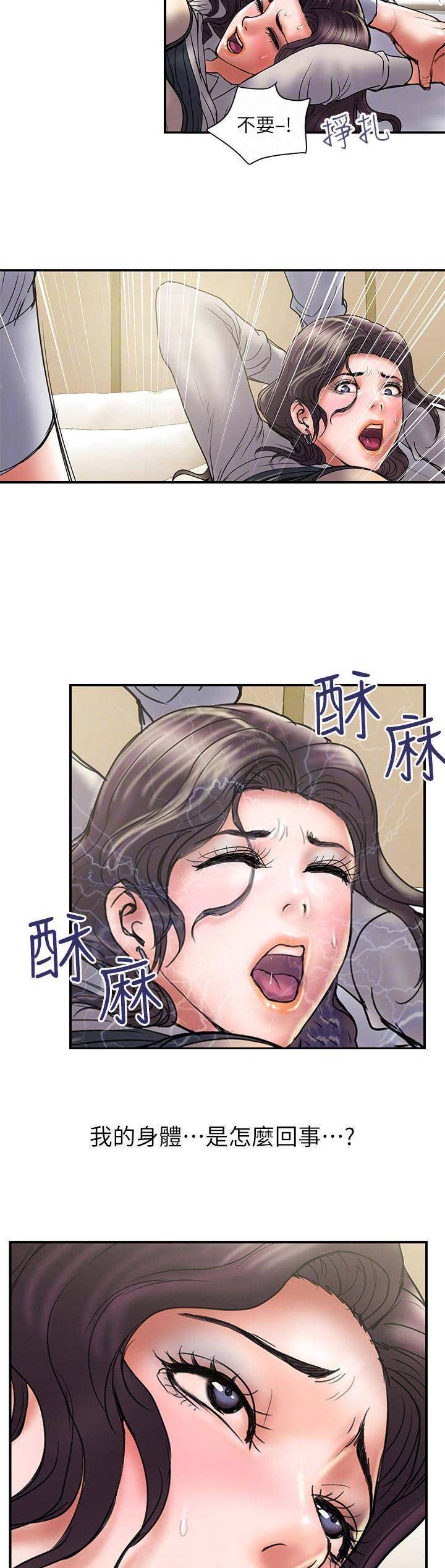 《越轨计划》第74话 第2页