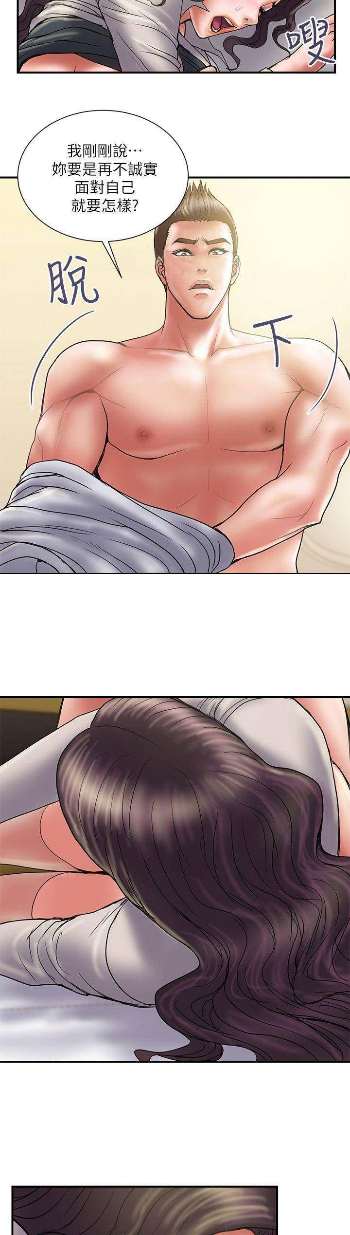 《越轨计划》第74话 第4页