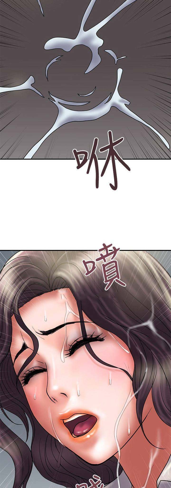 《越轨计划》第76话 第10页