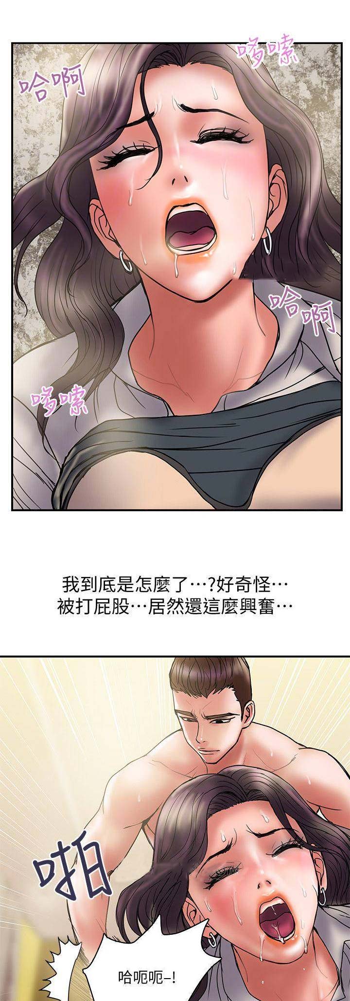 《越轨计划》第76话 第2页