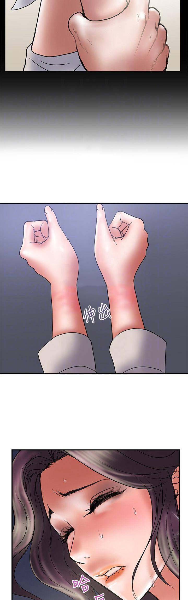 《越轨计划》第77话 第6页