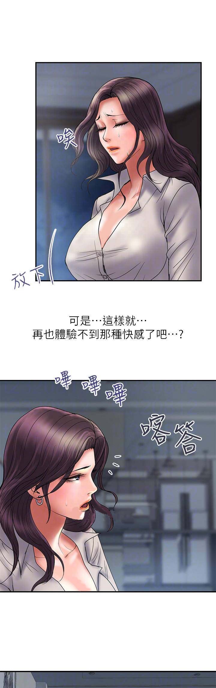 《越轨计划》第77话 第8页