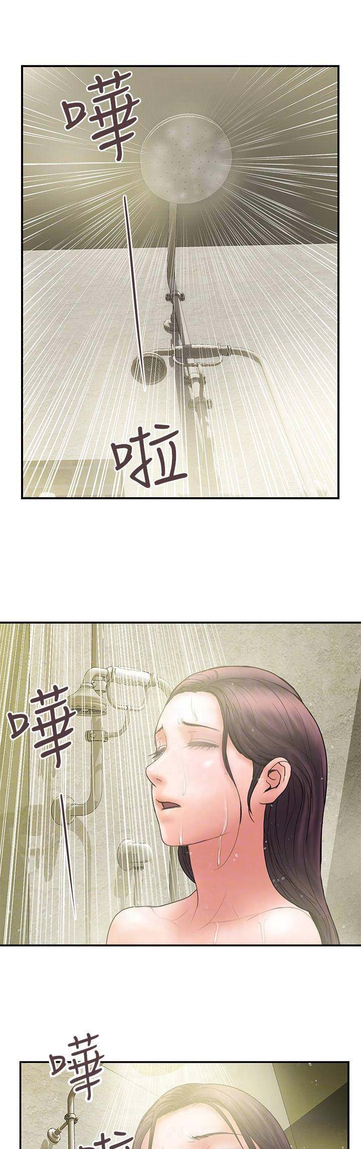 《越轨计划》第78话 第1页