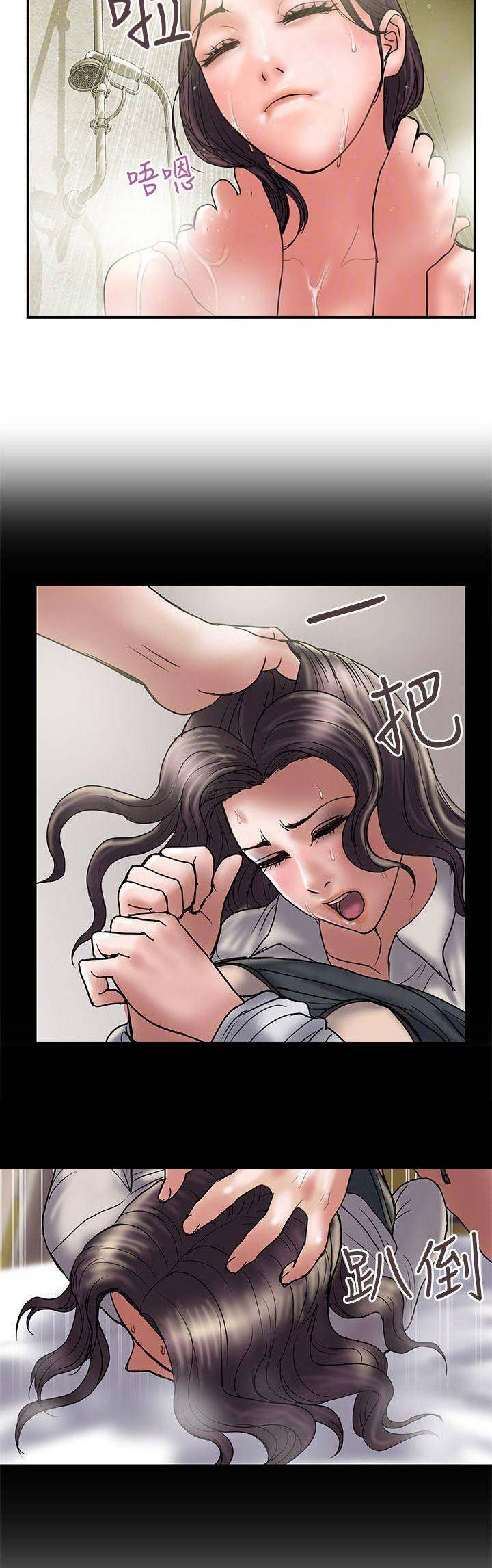 《越轨计划》第78话 第2页