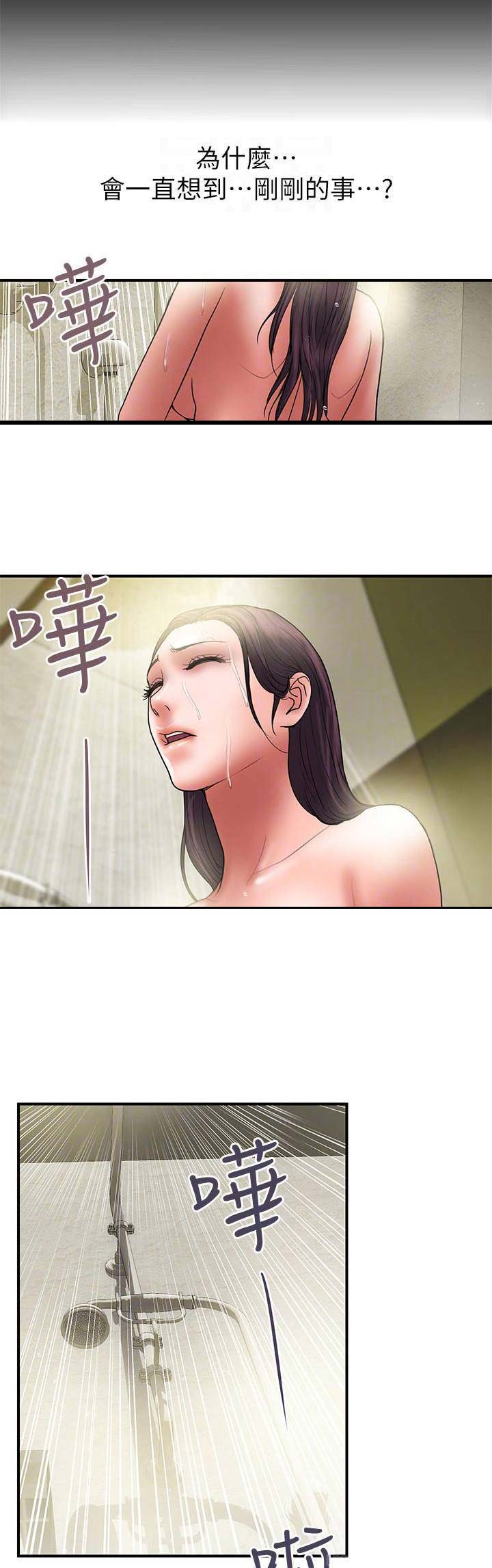 《越轨计划》第78话 第3页