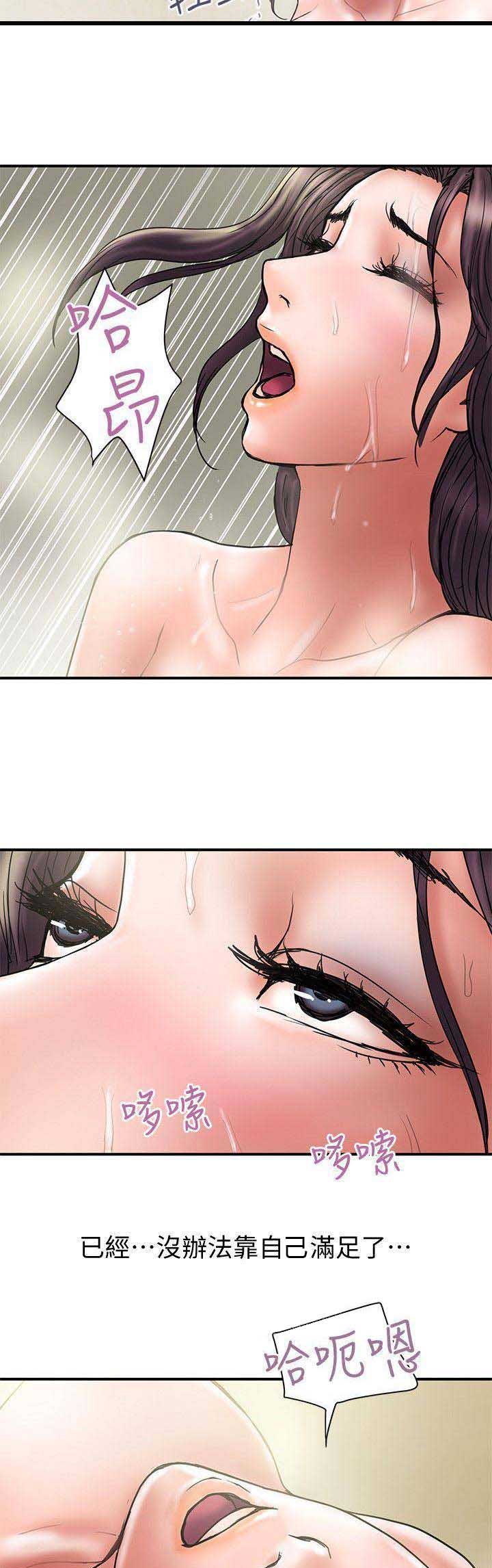 《越轨计划》第78话 第5页