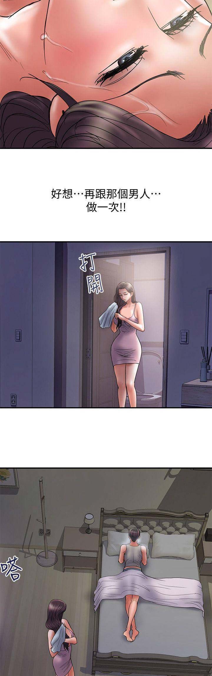 《越轨计划》第78话 第6页