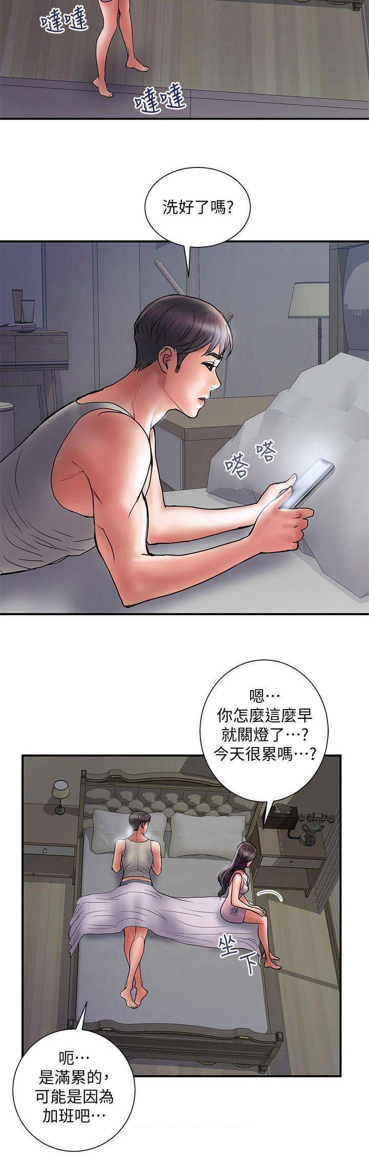 《越轨计划》第78话 第7页