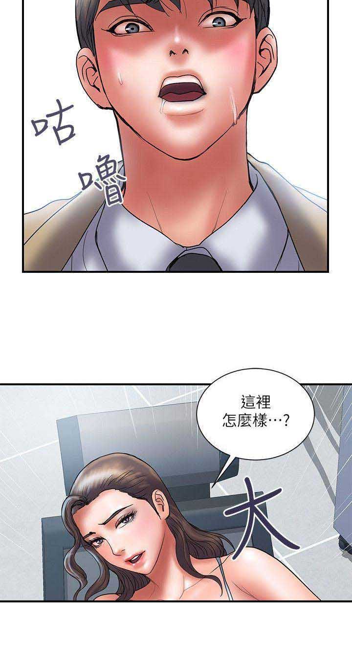 《越轨计划》第80话 第11页