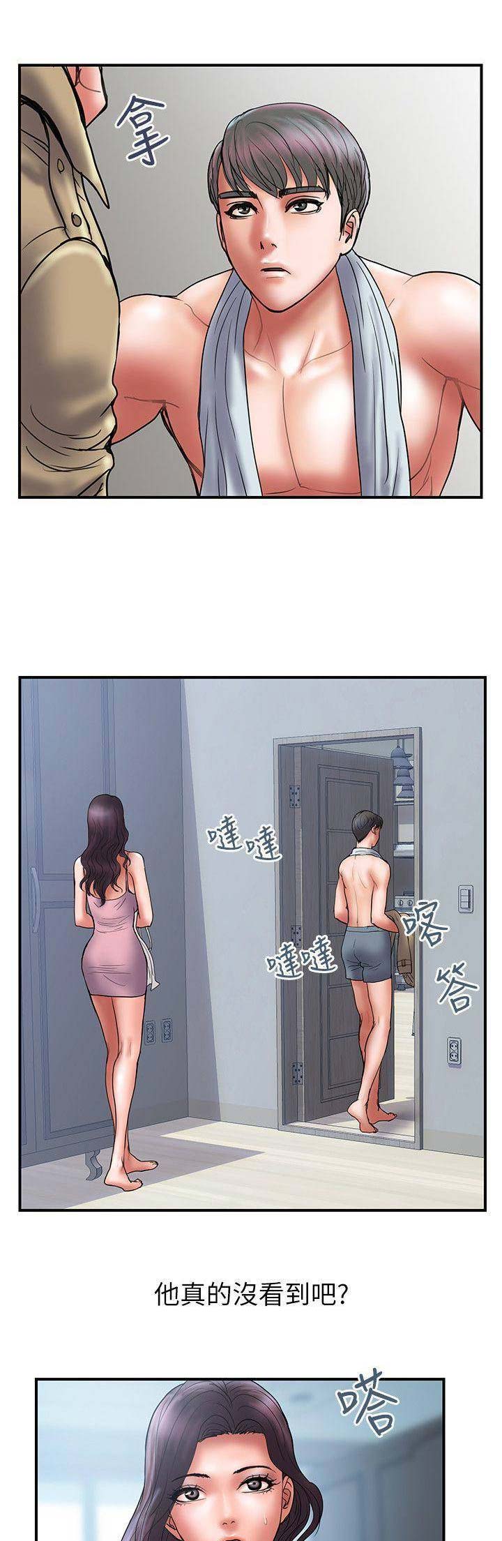 《越轨计划》第80话 第1页