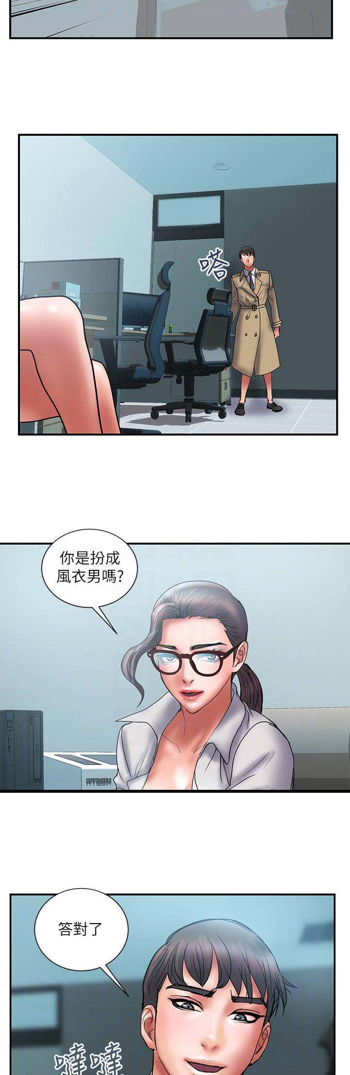 《越轨计划》第80话 第4页