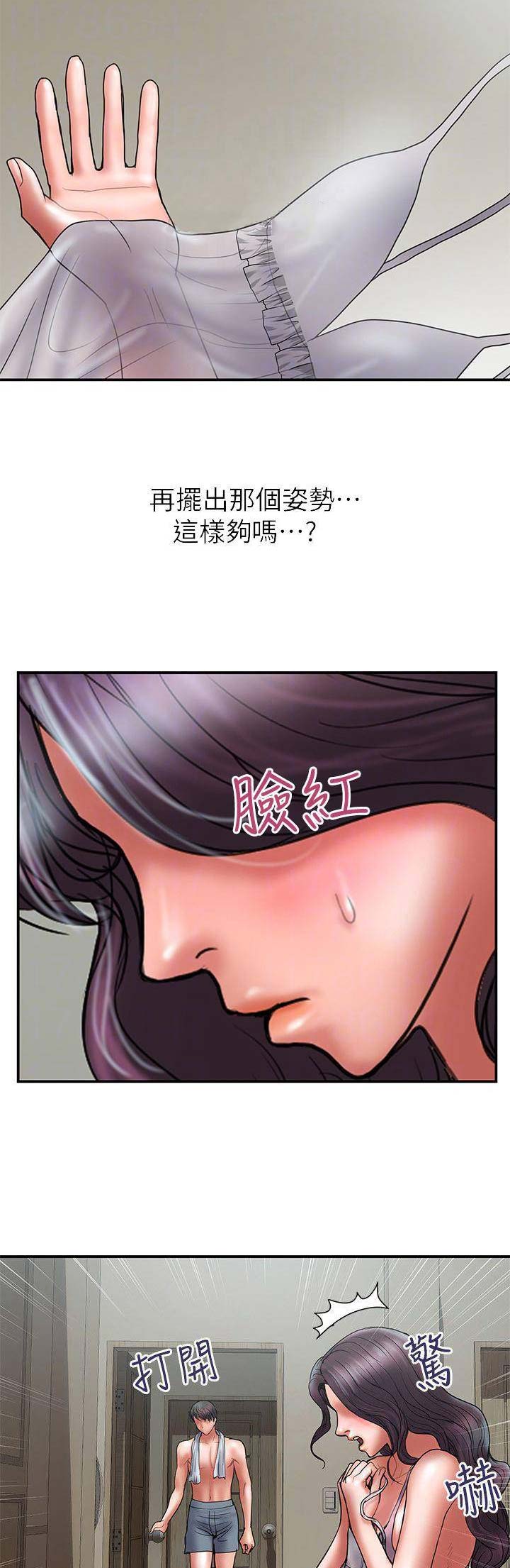 《越轨计划》第79话 第10页