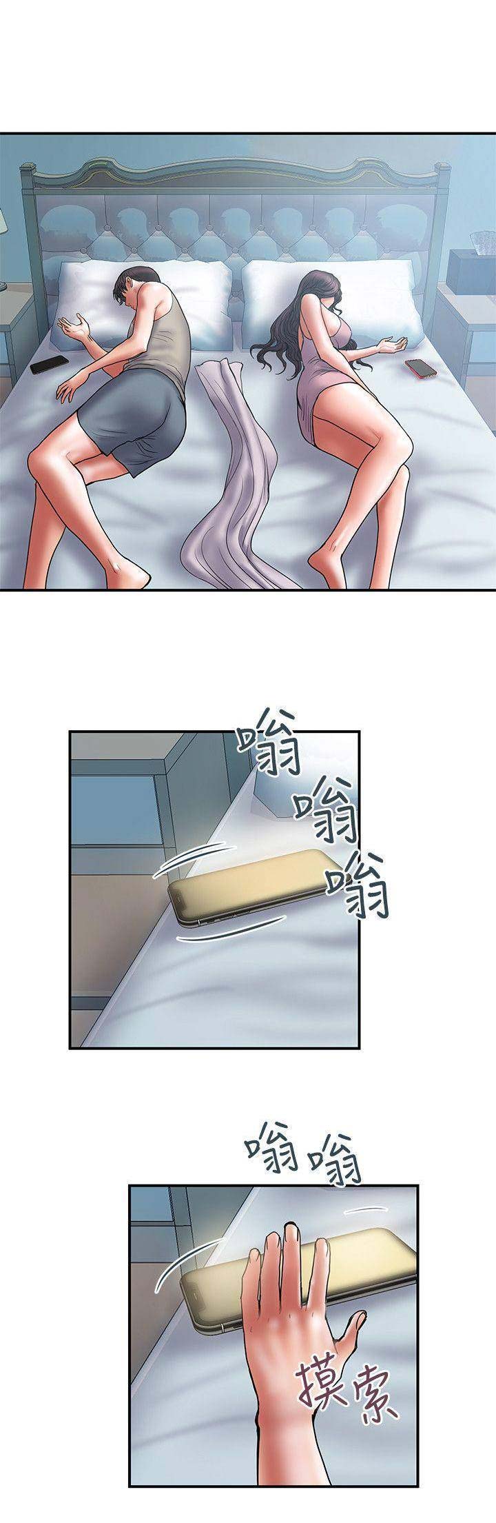 《越轨计划》第79话 第1页